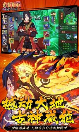 六道轮回 1.0.0.1 安卓版 2