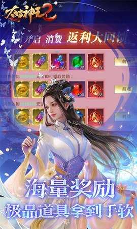太古神王2 1.0.1 最新版 4