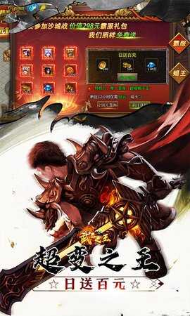 武器之王传奇 1.0.2 手机版 3