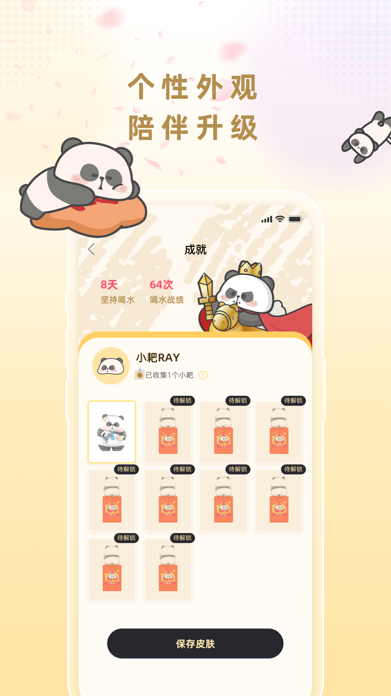 小耙AI 1.0.4 最新版 2