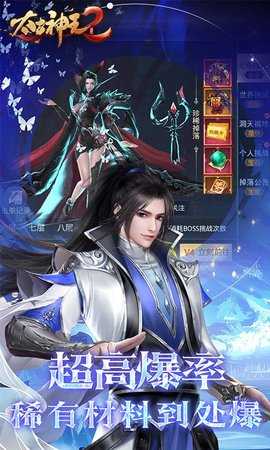 太古神王2 1.0.1 最新版 3