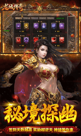 龙城传奇0充免氪版 1.0.2 安卓版 3
