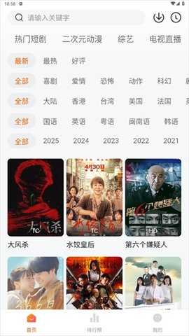 小柚子追剧 4.3.3 安卓版 1