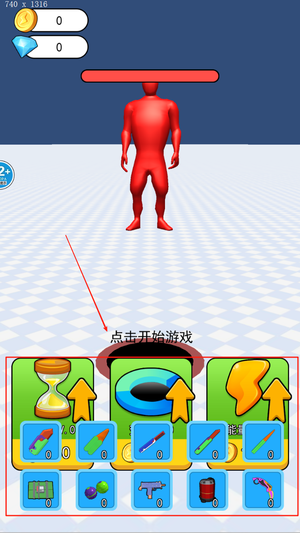 黑洞吞噬玩偶 1.0 最新版 1