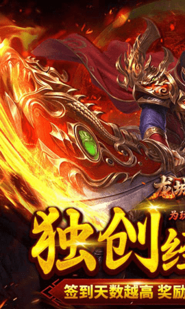 龙城传奇0充免氪版 1.0.2 安卓版 0