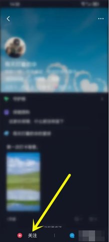 星空之遇怎么加好友
