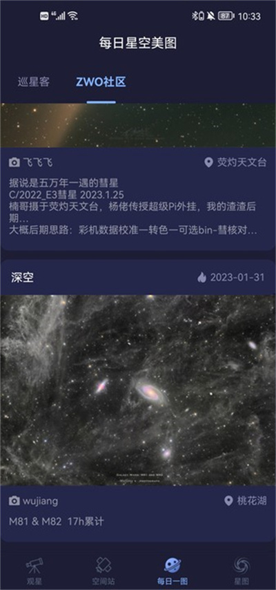 天文通怎么用