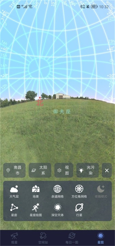天文通怎么用