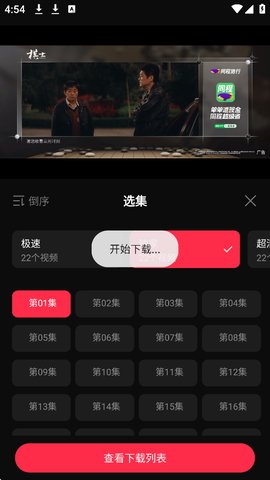 橘子影视怎么下载电视剧