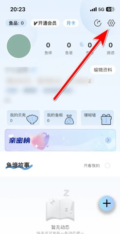 非鱼之乐怎么退出登录