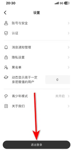非鱼之乐怎么退出登录