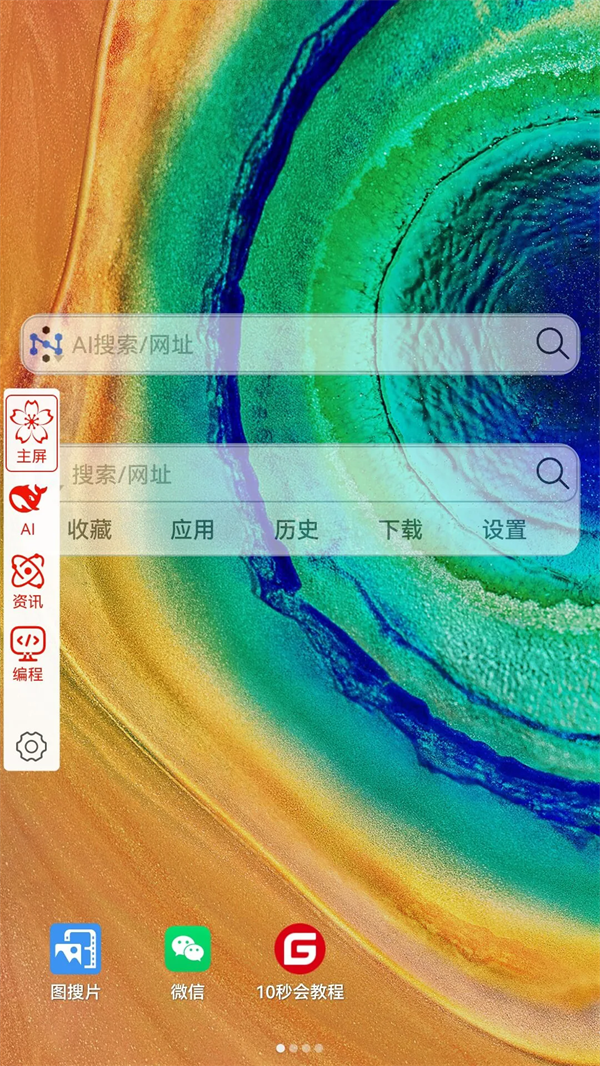 小海浏览器 2.2.6 安卓版 4