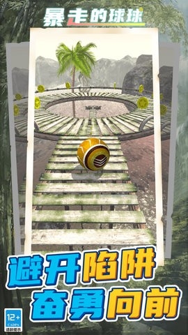 暴走球球无敌闯关 v10.6.0 最新版 1
