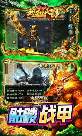 热血火影 1.0.2 手机版 2