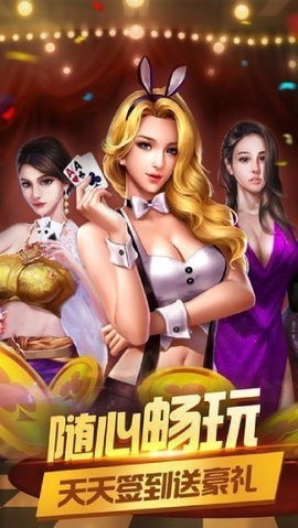 华人棋牌   2