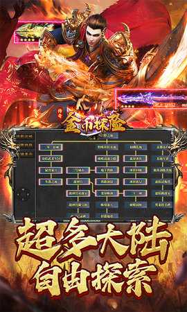 金币探险 1.0.2 手机版 2