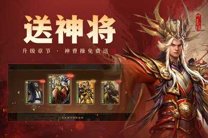 三国杀OL互通版 3.8.0 最新版 3