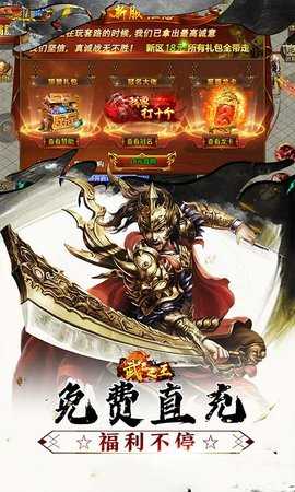 武器之王传奇 1.0.2 手机版 4
