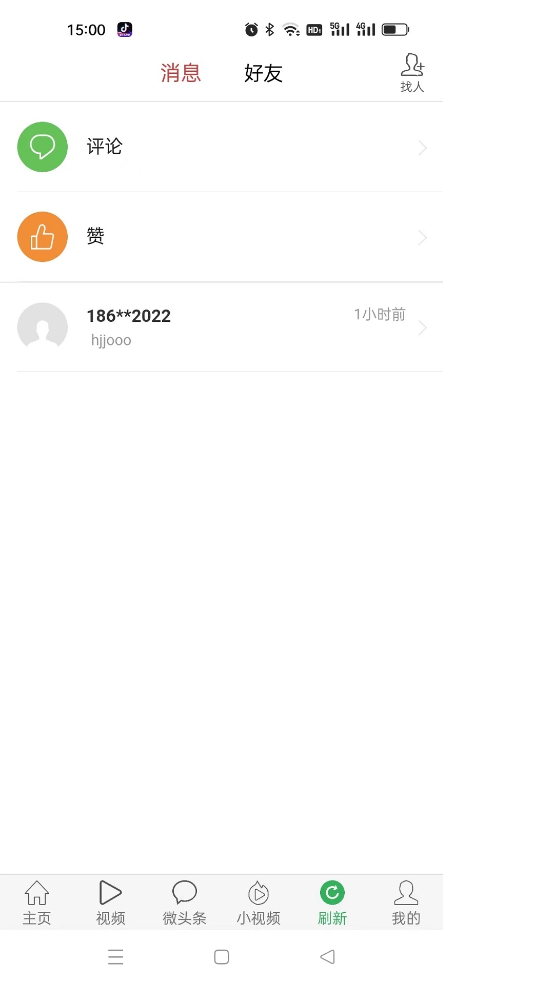 微头条 1.0.0 安卓版 2