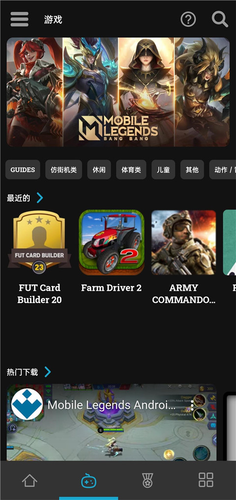Uptodown App Store 6.72 安卓版 1