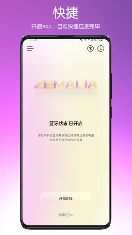 ZEMALIA 1.7.0 安卓版 1