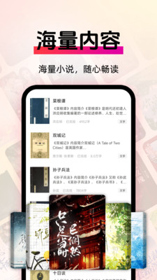 番听免费小说 1.0.9 安卓版 2