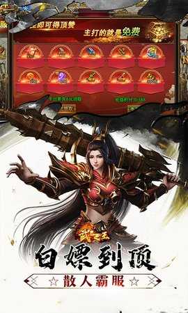 武器之王传奇 1.0.2 手机版 2