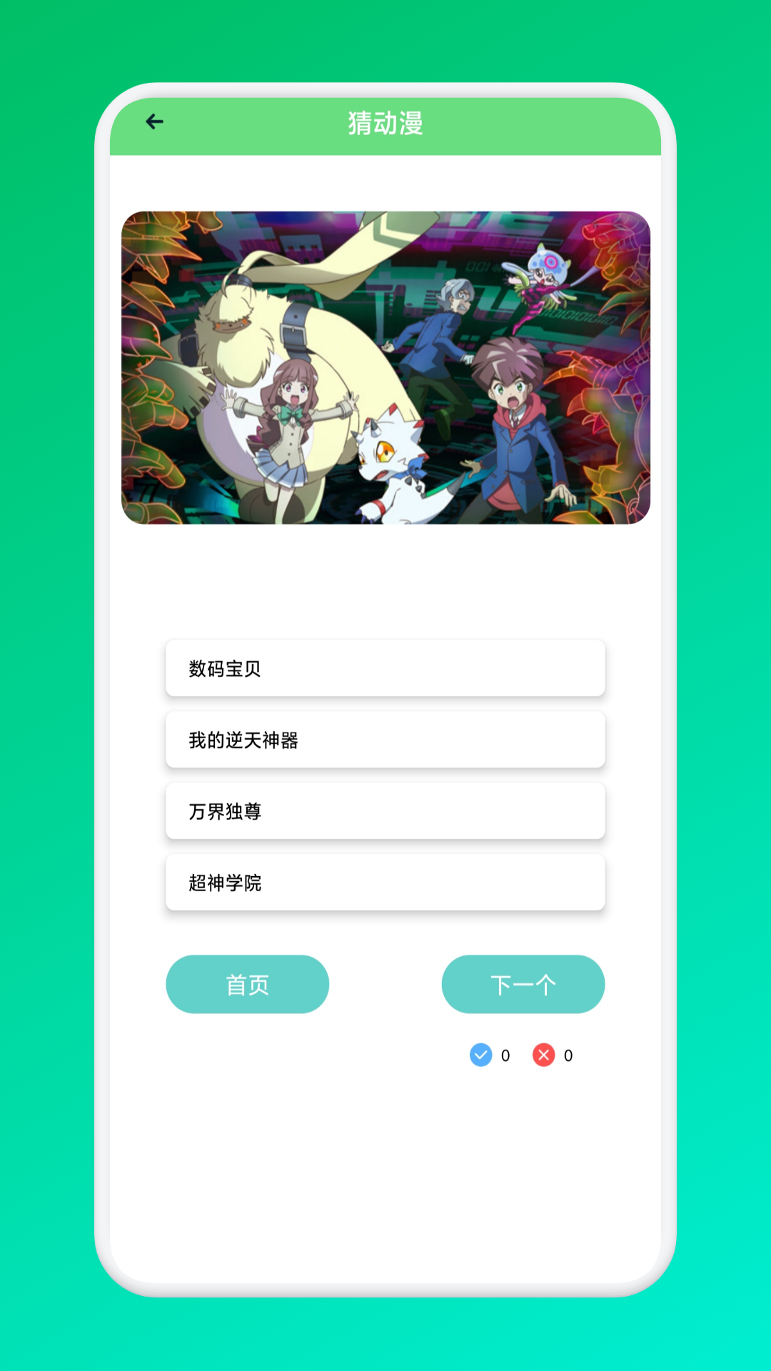 komiic漫画 1.2 安卓版 3