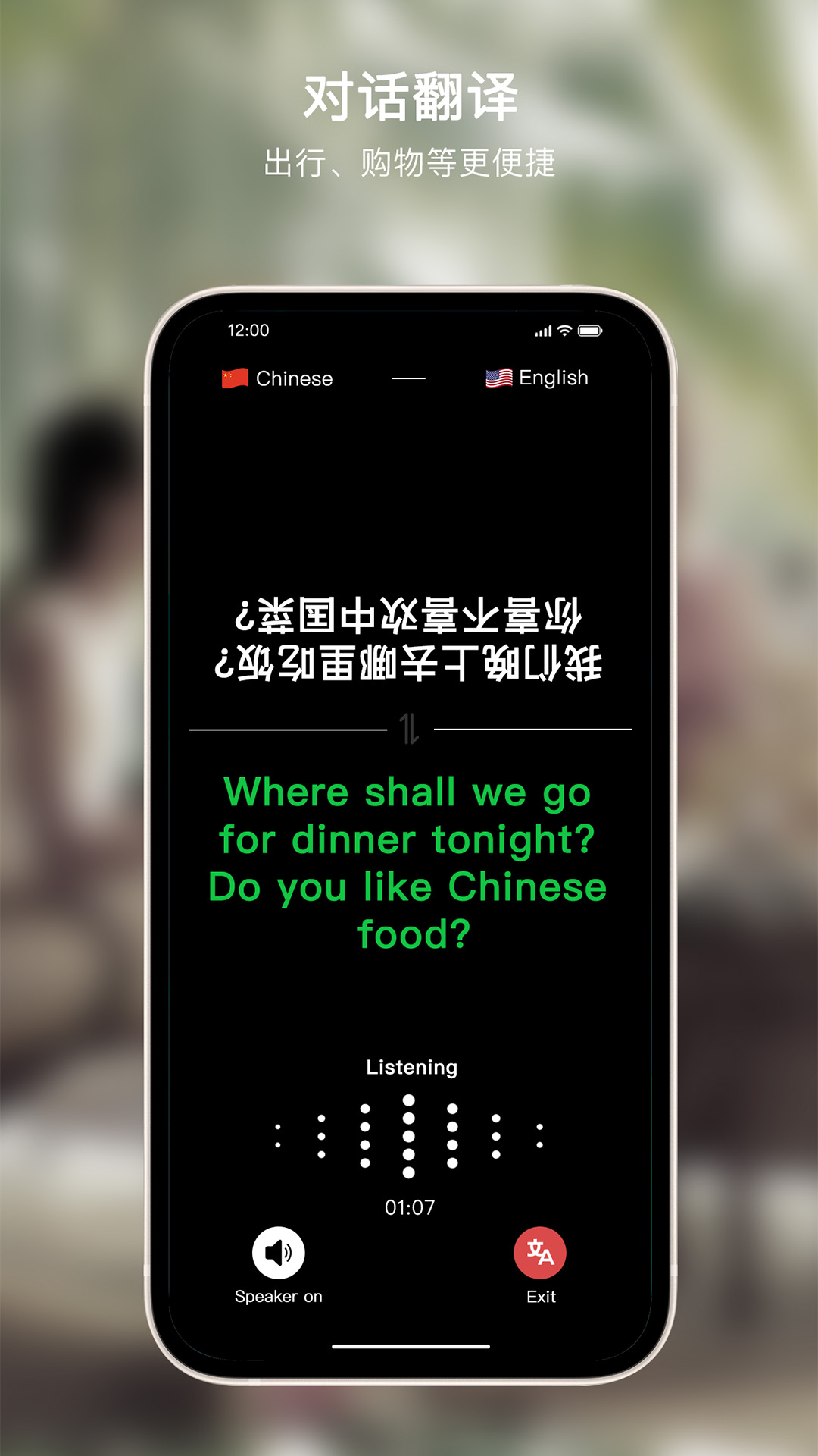 Sweetalk 5.5.7 最新版 3