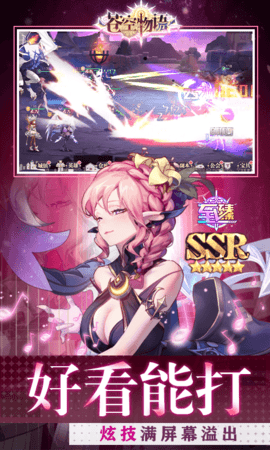 苍空物语免费版 1.0.0 安卓版 4