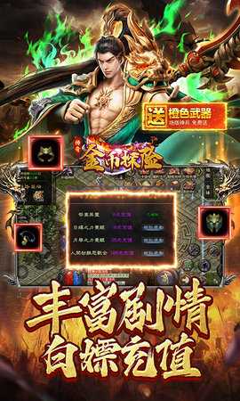 金币探险 1.0.2 手机版 1
