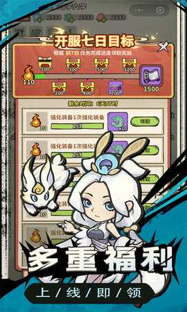山海记 1.0.02.1 最新版 1
