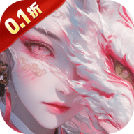 仙风道骨0.1折 1.0.1 最新版