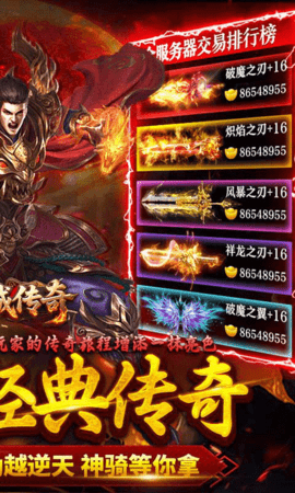 龙城传奇0充免氪版 1.0.2 安卓版 1