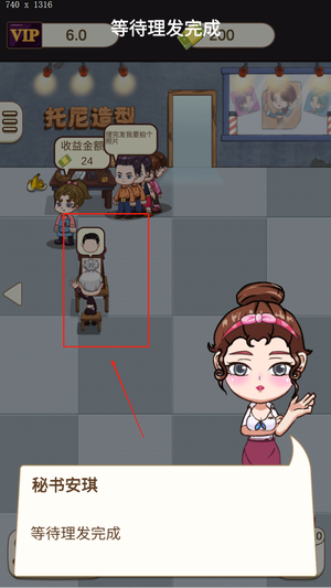 理发店模拟器 1.7 手机版 1
