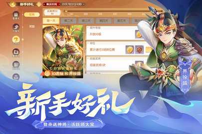 三国杀一将成名 2.2.2 安卓版 2