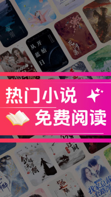 番听免费小说 1.0.9 安卓版 3
