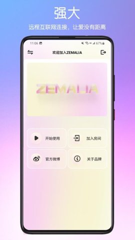 ZEMALIA 1.7.0 安卓版 3