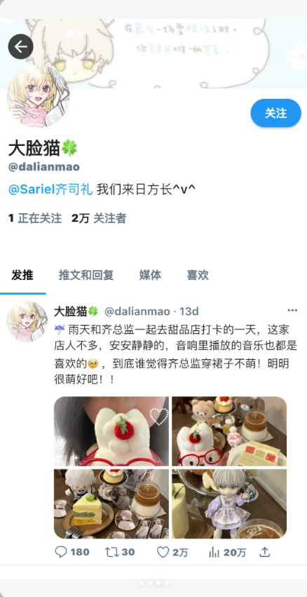 TwiNote v6.0.8 手机版 3