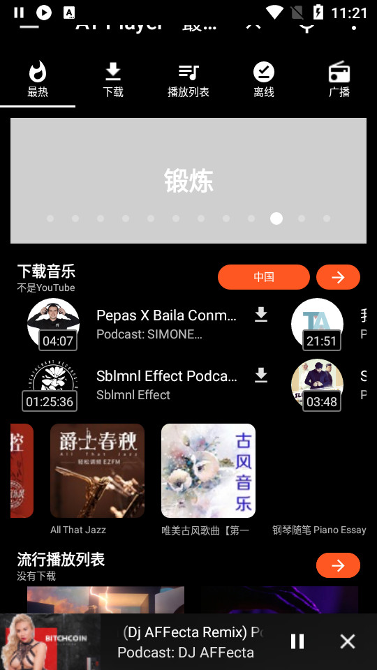 AT Player 20250628 最新版 2