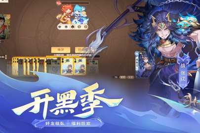 三国杀一将成名 2.2.2 安卓版 1