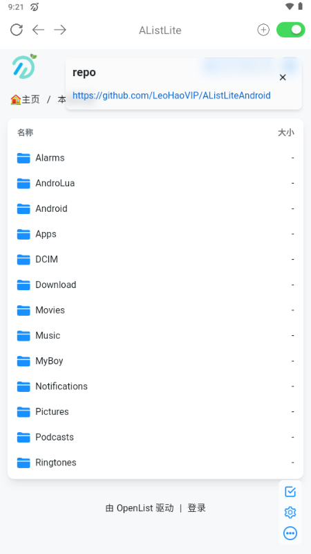 AListLite v2.0.6-beta1 官方版 4