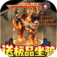 龙城传奇0.1折 1.0.2 最新版