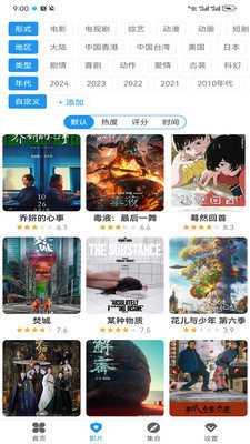 七七影视大全 5 最新版 1