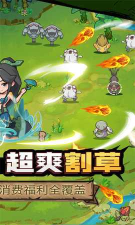 山海记0.1折 1.0.02.1 官方版 4
