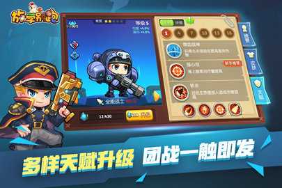 放学别跑免费版 2.7.8 官方版 3