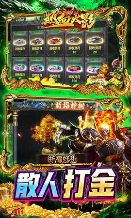 热血火影 1.0.2 手机版 3