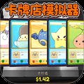 卡牌商店经营 2.0 安卓版