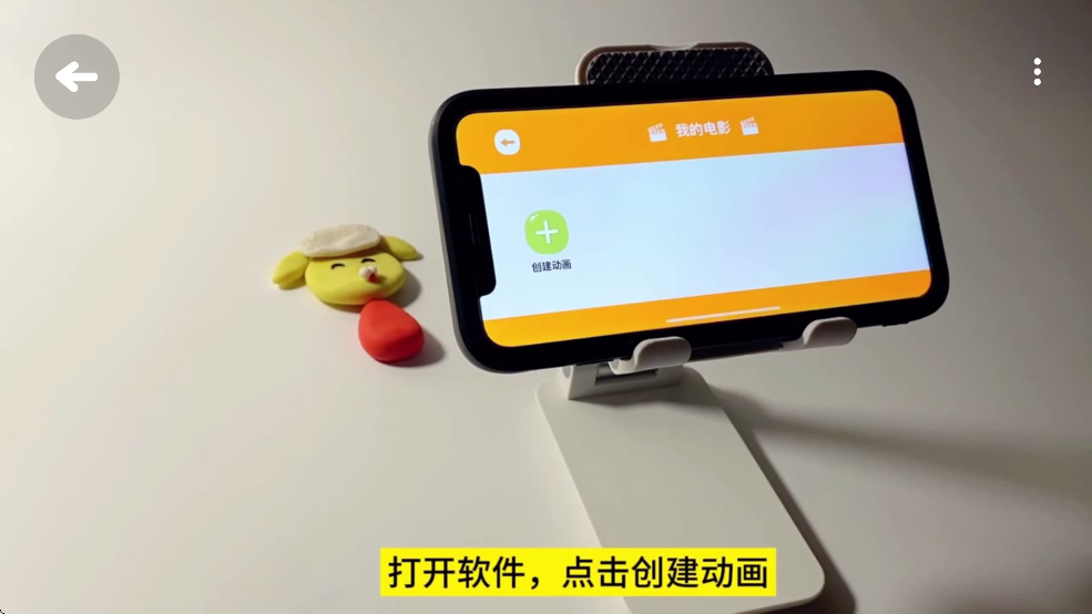 小羊飞飞定格动画 1.45 手机版 2