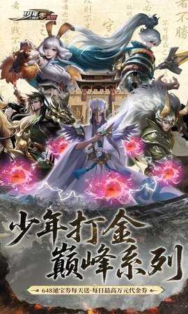 少年三国志零 1.0.10005 安卓版 0